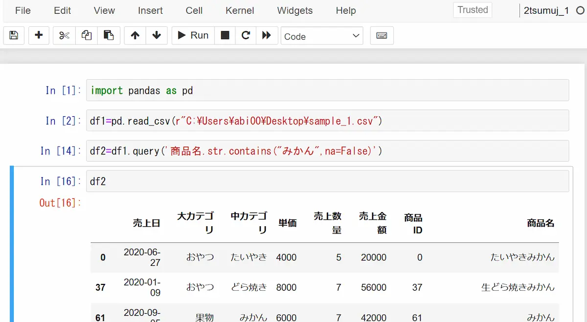 pandasを学ぶためのサンプルデータ表示