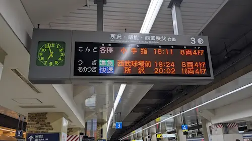 通常の池袋駅