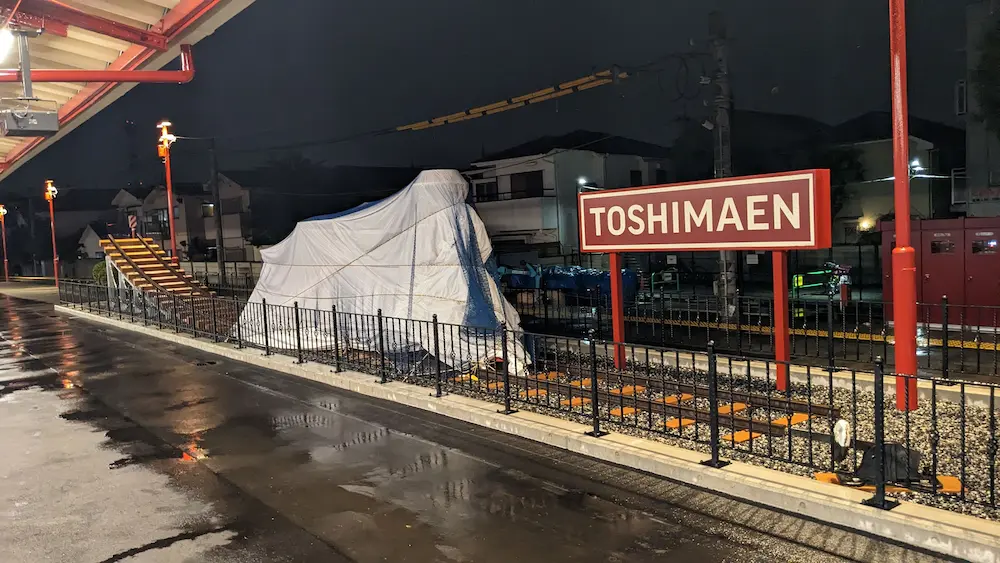 ハリーポッター風の豊島園駅