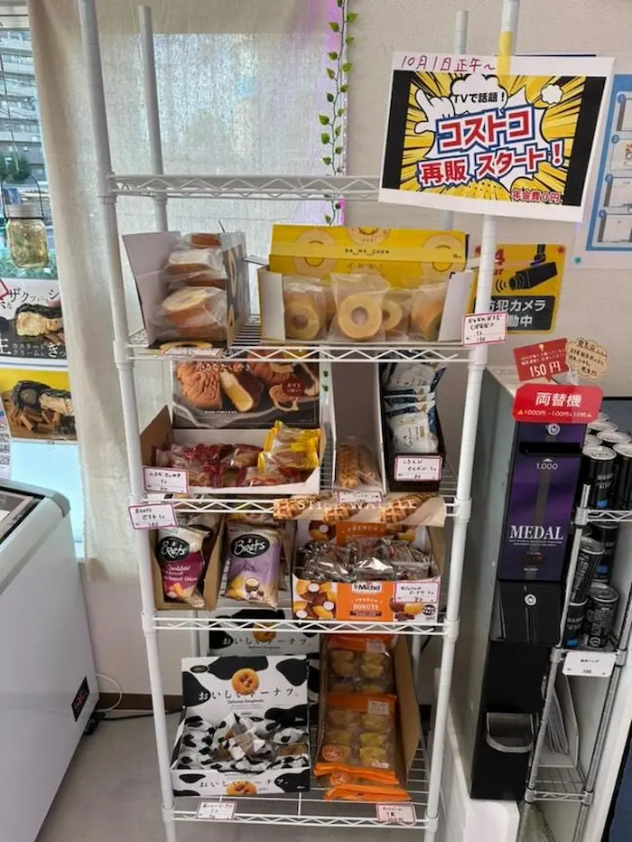 【県スイーツマーケット所沢店のコストコ再販コーナーの品揃え