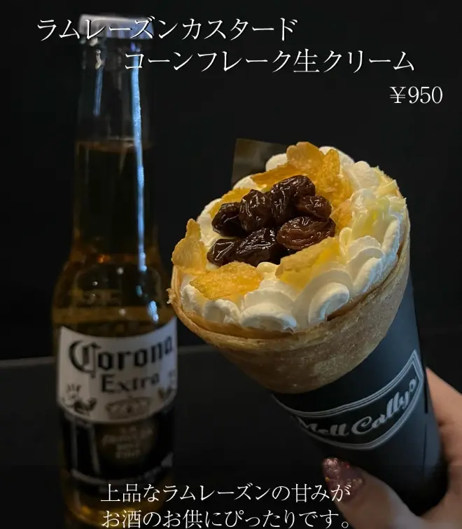東京都渋谷区渋谷のMell Callys （メルキャリーズ）の生クリームクレープ＋トッピング＋コロナビール
