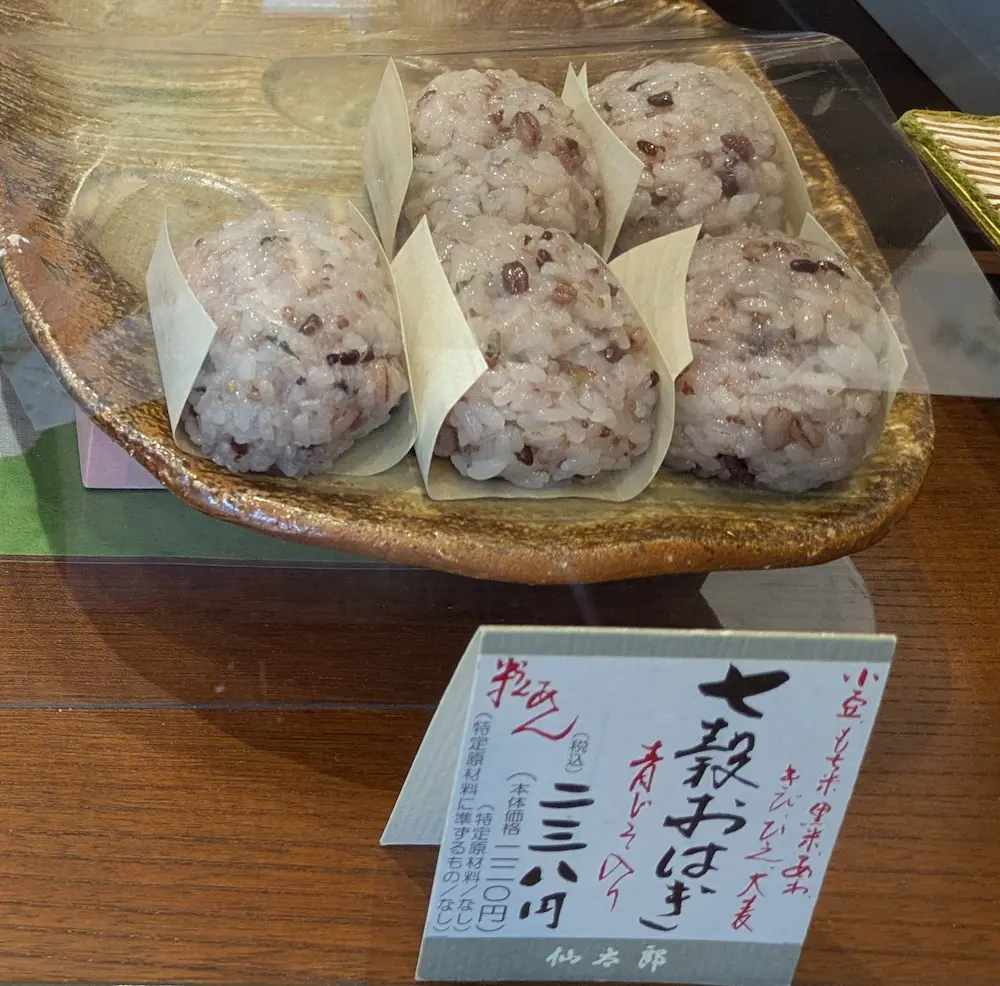 和菓子屋「仙太郎」七穀のおはぎ