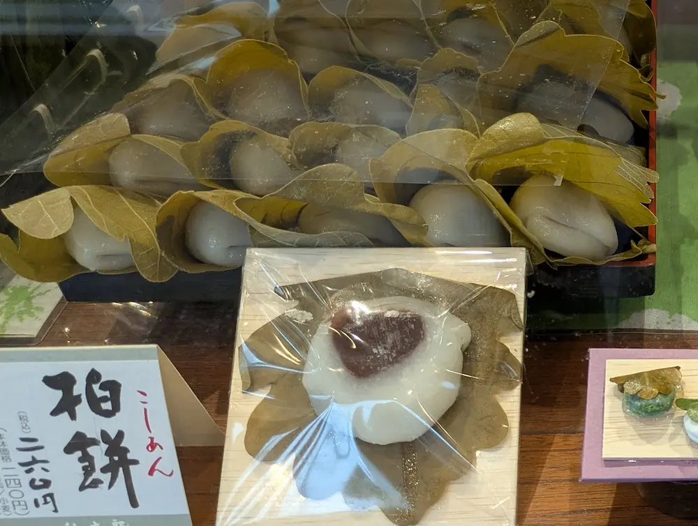 和菓子屋「仙太郎」のこしあん柏餅