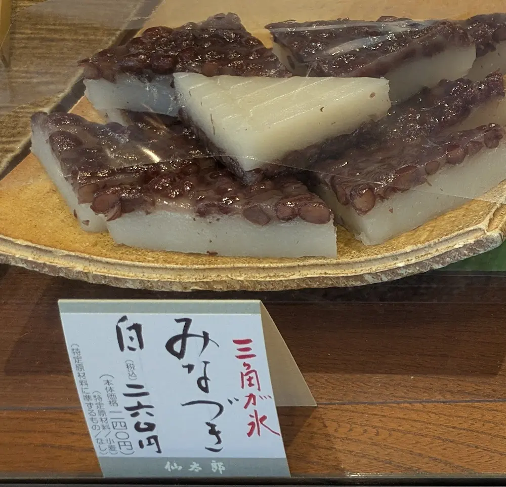 和菓子屋「仙太郎」の三角が氷みなづき 白