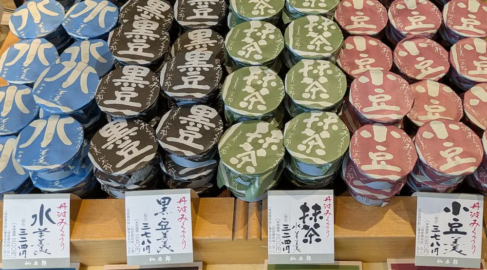 和菓子屋「仙太郎」の羊羹