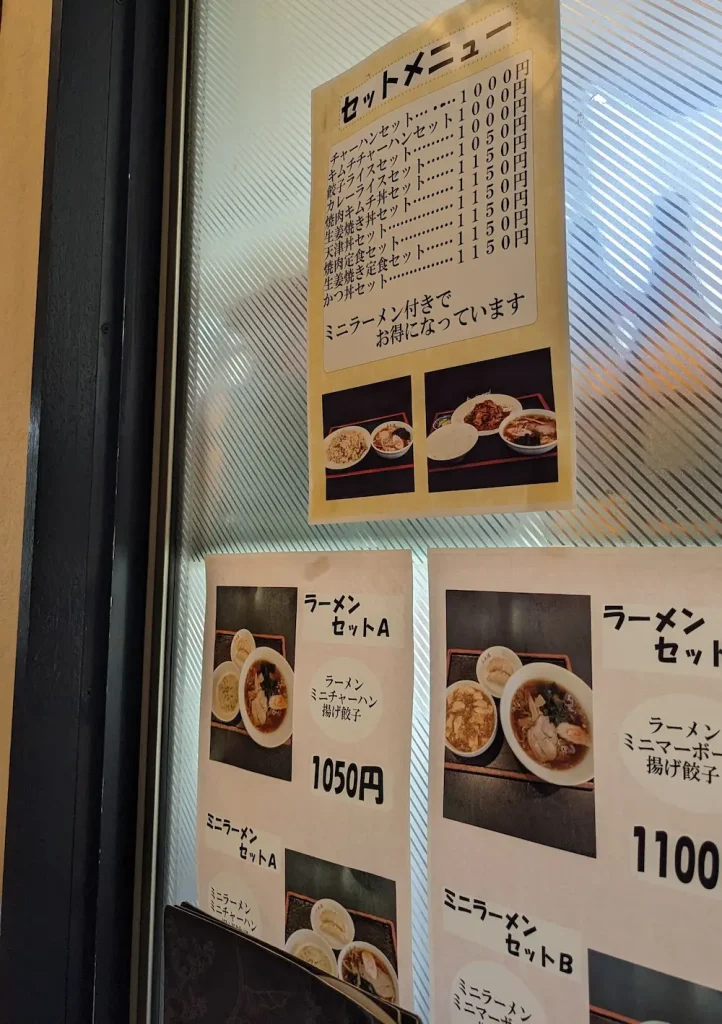 「多来福」のメニュー