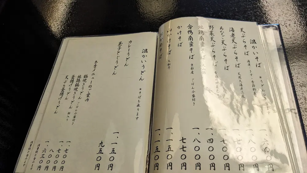 野方の蕎麦屋おおひらのランチメニュー