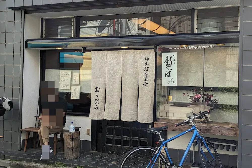 野方の蕎麦屋おおひらの店舗外観