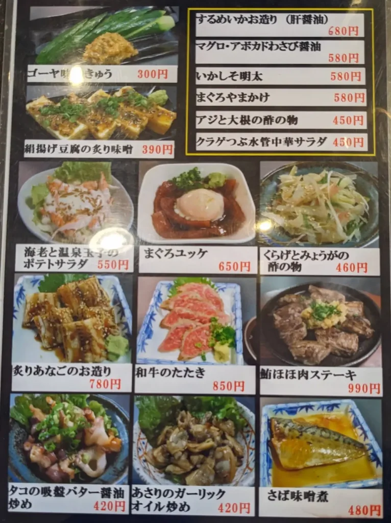 中野区野方の寿司屋「一銀」のメニュー