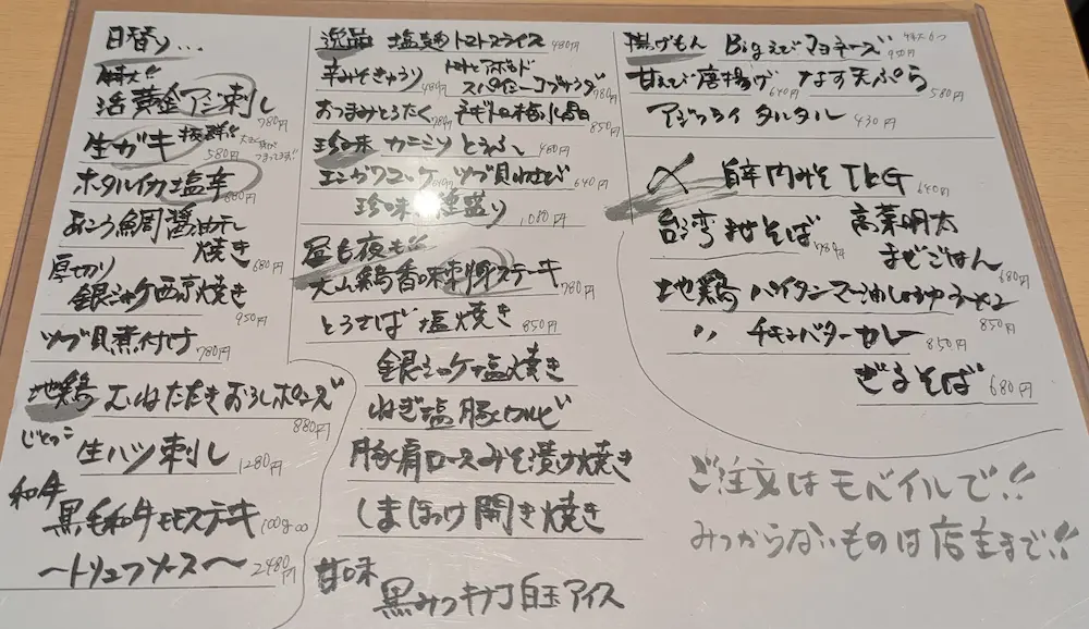 練馬の「地鶏と魚串 炙りもつ鍋 にこん」の一品メニュー