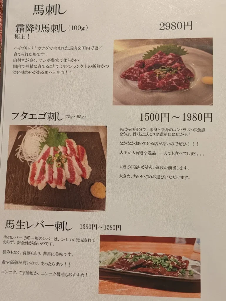 練馬の「地鶏と魚串 炙りもつ鍋 にこん」の一品メニュー