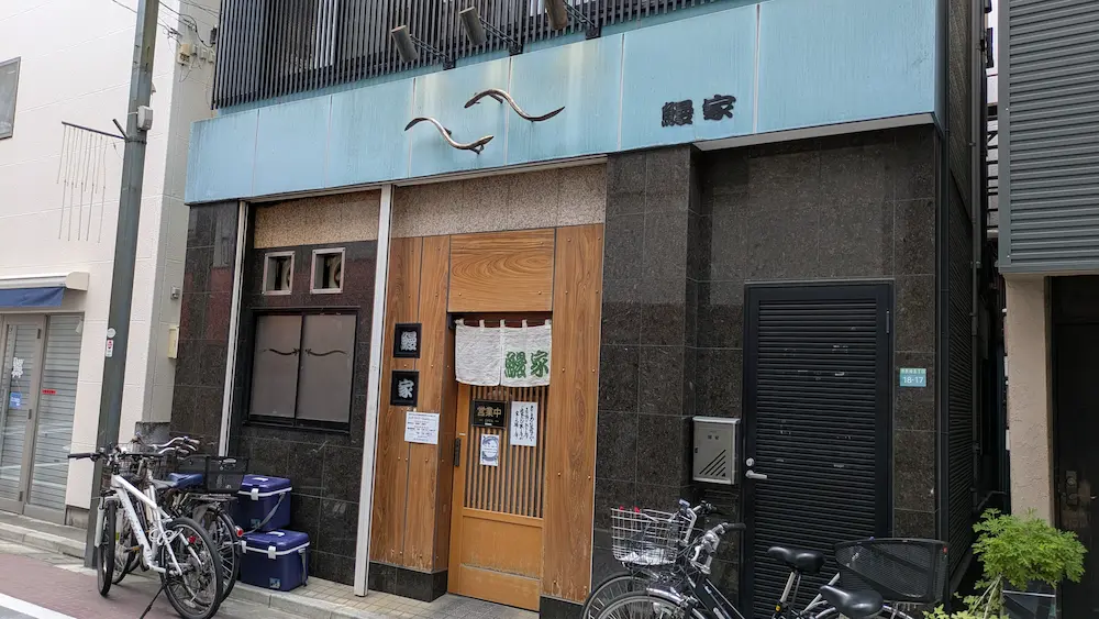 東長崎の鰻家(うなぎや)の店舗外観