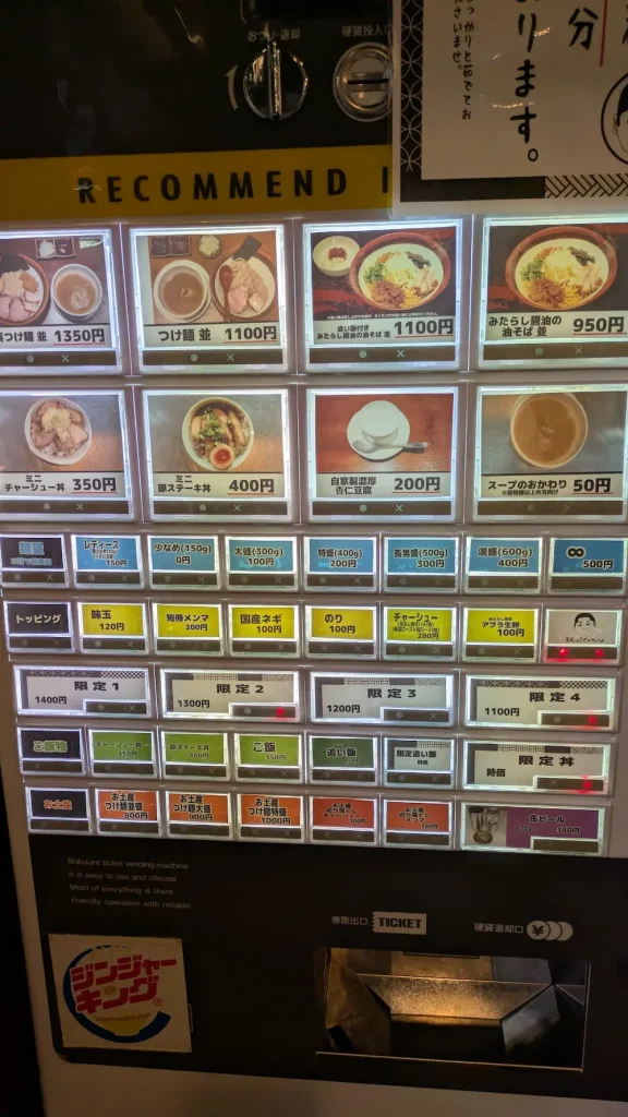 長男、ほそのたかしのメニュー